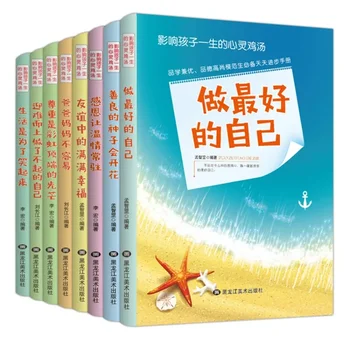 Духовный куриный суп, который влияет на жизнь детей 8 внеклассных вдохновляющих книг для детей начальной школы