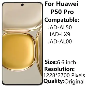 Для Huawei P50 Pro ЖК-дисплей 6,6 