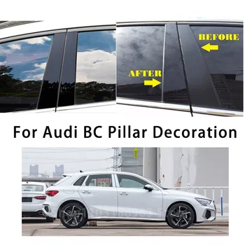 Для автомобиля Audi 2021-2022 A3 BC Средняя стойка Центральная колонна ПК Отделка окон Защитные наклейки Автомобильные принадлежности