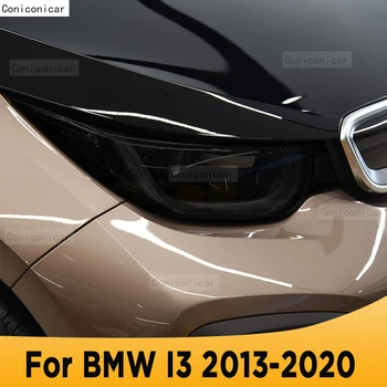 Для BMW I3 2013-2020 Наружная фара автомобиля с защитой от царапин, Передняя лампа, защитная пленка из ТПУ, аксессуары для ремонта, наклейка