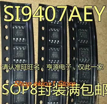 10 штук Оригинальный запас SI9407AEY SI9407AEY-T1-E3 SI9407 9407A SOP-8