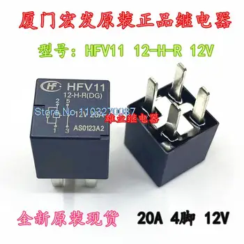 5 шт./лот HFV11 12-H-R 12V 20A 4