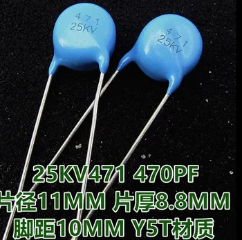 5ШТ 25KV 471 470PF 25KV471 Высоковольтный керамический чип керамический конденсатор В наличии