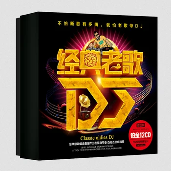 компакт-диск со старыми классическими песнями dj Mandarin Cantonese для автомобиля.